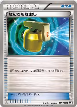Full Heal (050/053) — card price