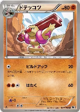 Gurdurr (029/053) — card price