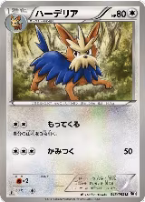 Herdier (043/053) — card price