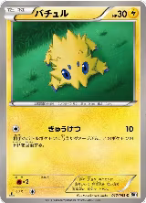 Joltik (017/053) — card price