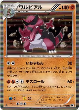 Krookodile (033/053) — card price