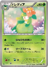 Lilligant (007/053) — card price