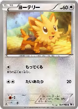 Lillipup (042/053) — card price