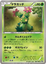 Maractus (008/053) — card price
