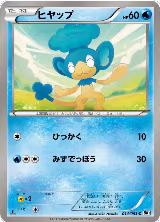 Panpour (014/053) — card price
