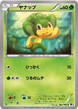 Pansage (004/053) — card price