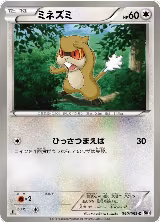 Patrat (040/053) — card price