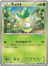 Petilil (006/053) — card price