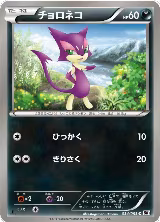Purrloin (034/053) — card price