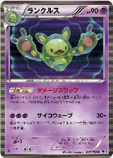 Reuniclus (027/053) — card price