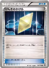 Revive (048/053) — card price