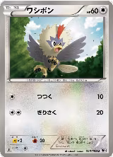 Rufflet (046/053) — card price