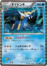 Samurott (013/053) — card price