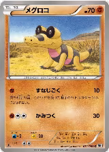 Sandile (031/053) — card price