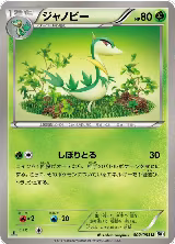 Servine (002/053) — card price