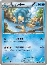 Simipour (015/053) — card price