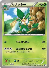Simisage (005/053) — card price