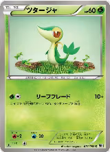 Snivy (001/053) — card price