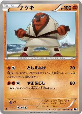 Throh (030/053) — card price
