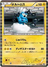 Thundurus - 019/053 (019/053) — card price