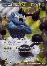 Thundurus - 054/053 (054/053) — card price