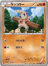 Timburr (028/053) — card price