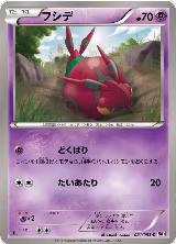 Venipede (021/053) — card price