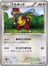 Watchog (041/053) — card price