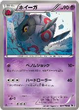 Whirlipede (022/053) — card price