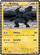 Zekrom - 020/053 (020/053) — card price