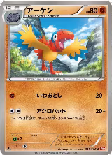 Archen (039/066) — card price