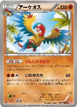 Archeops (040/066) — card price