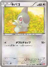 Axew (056/066) — card price