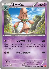 Beheeyem (033/066) — card price