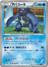 Carracosta (017/066) — card price