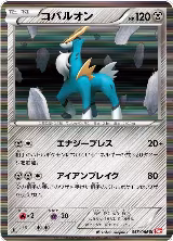 Cobalion - 055/066 (055/066) — card price