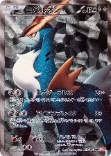 Cobalion - 069/066 (069/066) — card price