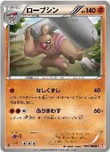 Conkeldurr (038/066) — card price
