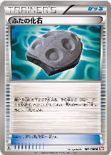 Cover Fossil (063/066) — card price