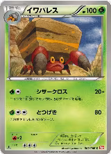 Crustle (002/066) — card price