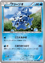 Cryogonal (023/066) — card price