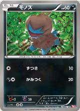 Deino (050/066) — card price