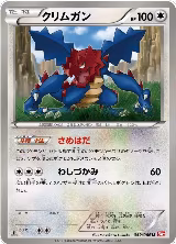 Druddigon (059/066) — card price