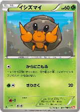 Dwebble (001/066) — card price