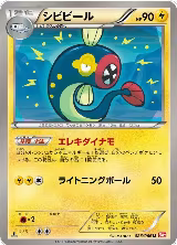 Eelektrik (026/066), Red Collection — Pokémon JP card price