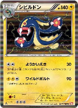 Eelektross (027/066) — card price