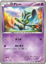 Elgyem (032/066) — card price