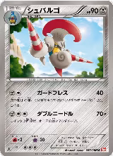 Escavalier (053/066) — card price