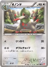 Fraxure (057/066) — card price