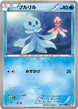 Frillish (021/066) — card price